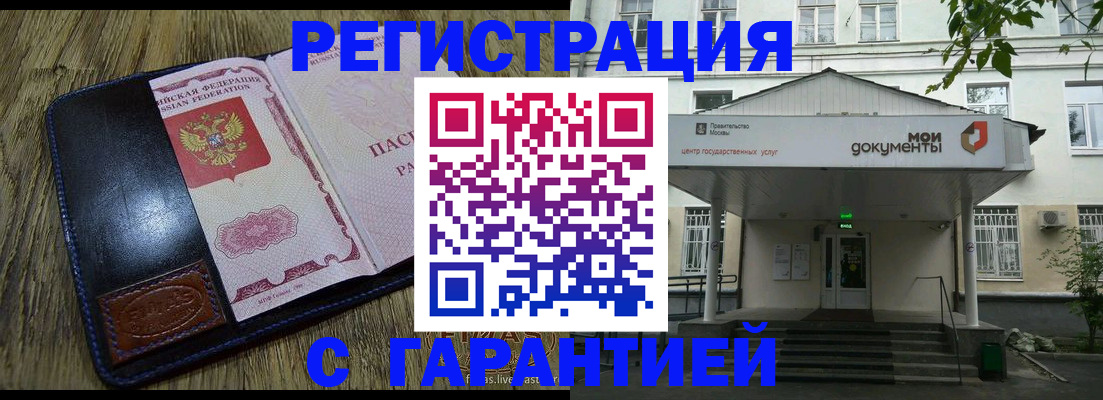 временная регистрация для всех в Магнитогорске