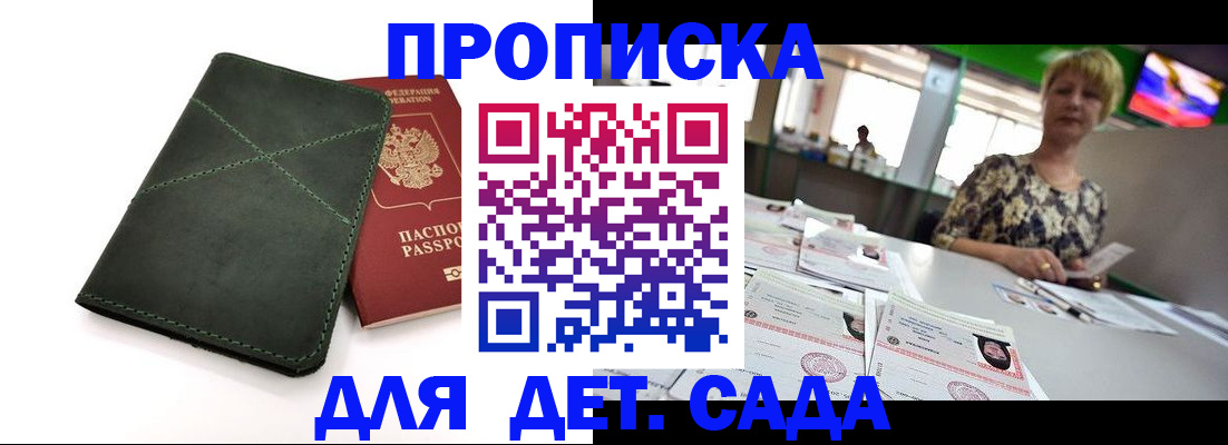 регистрация для школы в Магнитогорске