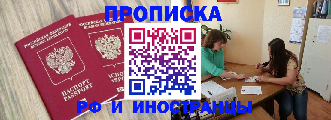 прописка для школы в Магнитогорске