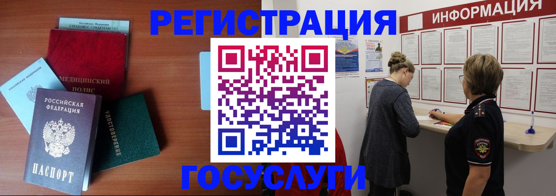 регистрация в Магнитогорске
