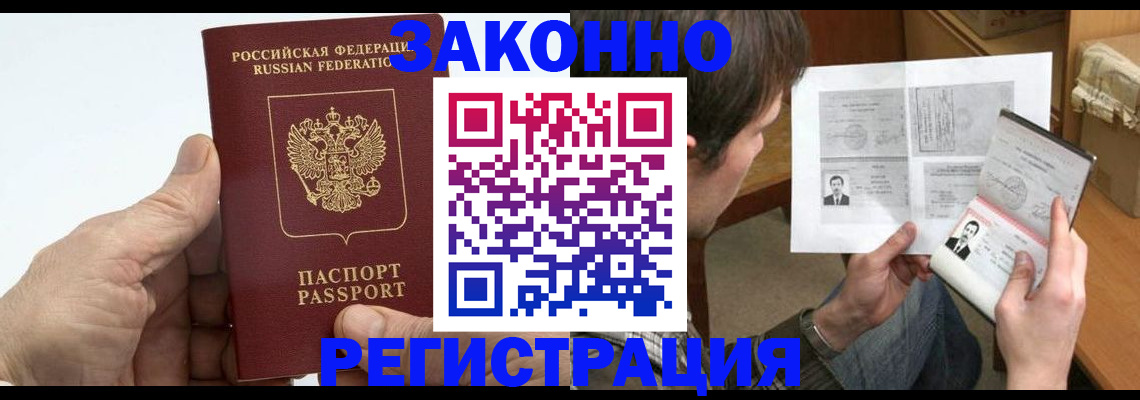 прописка от собственника в Магнитогорске