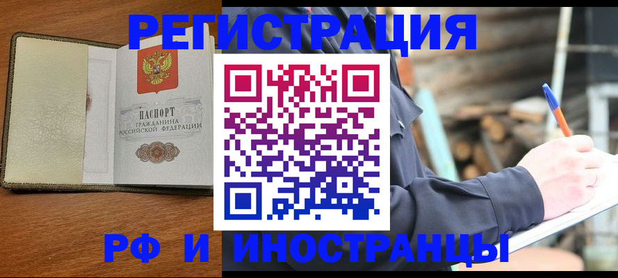 временная регистрация для школы в Магнитогорске