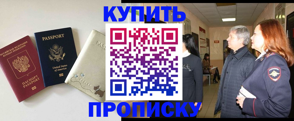 где прописаться в Магнитогорске