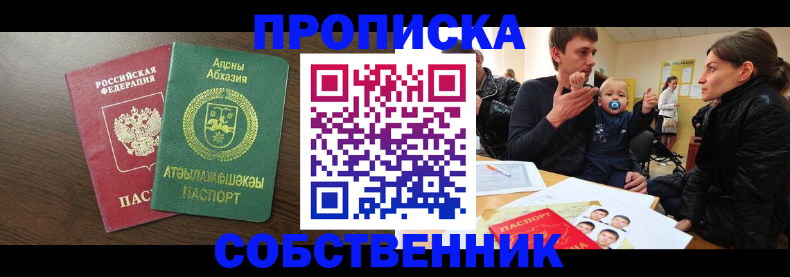 временная регистрация недорого в Магнитогорске